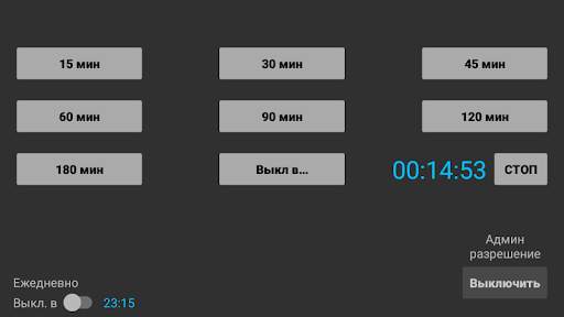 Sleep TV Timer screenshot 3