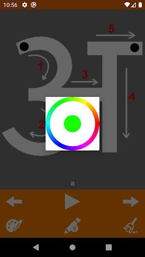Write Marathi Alphabets screenshot 3