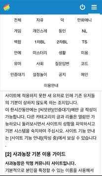 사과농장 screenshot 2