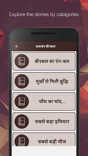Best Hindi Stories App screenshot 4