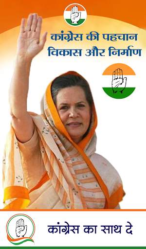 Political Banner Maker screenshot 5