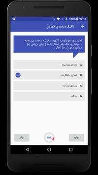 Rebari 12 screenshot 4