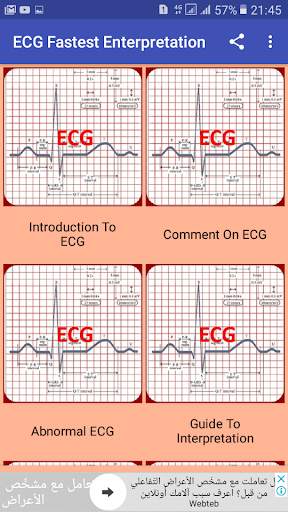 ECG Interpretation Made Easy скриншот 1