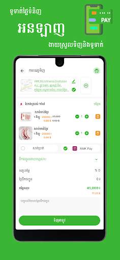 Tonlesap App 5 تصوير الشاشة