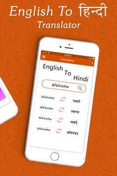 Hindi English Translator - English Dictionary screenshot 6
