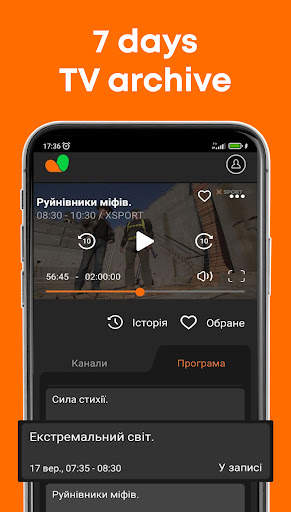 Volia TV screenshot 6