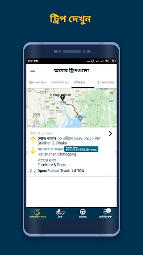 GIM PARTNER – Truck Loads Anyt screenshot 3