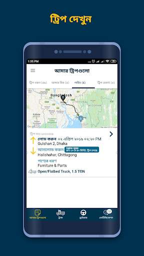 GIM PARTNER – Truck Loads Anyt screenshot 3