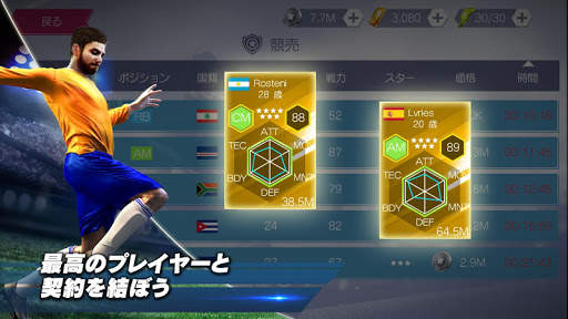 リアルサッカー (Real Football) screenshot 9