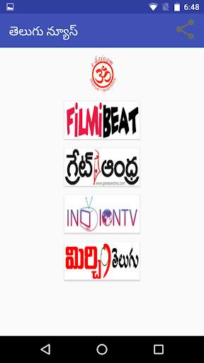 News in Telugu screenshot 3