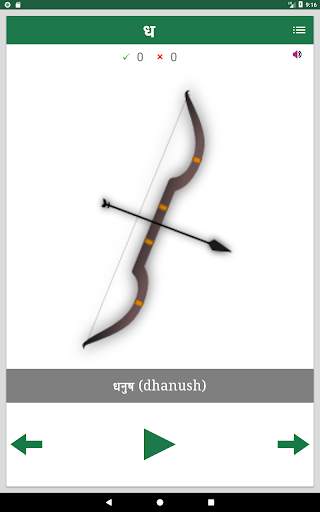 Learn Hindi Alphabets screenshot 11