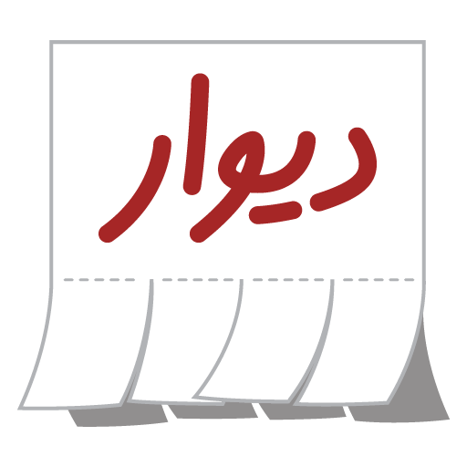 Divar icon