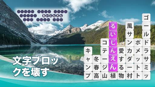 ワードサーフ － 単語ゲーム screenshot 8
