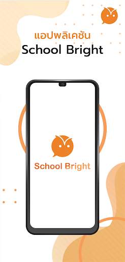 School Bright скриншот 1