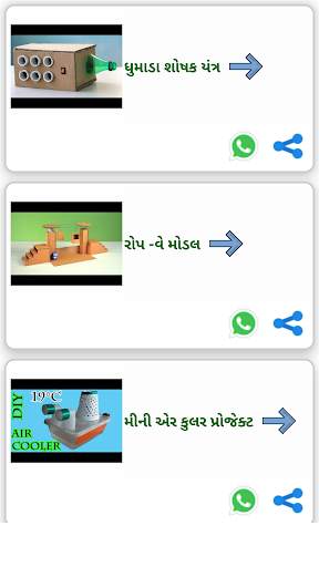 science models screenshot 2