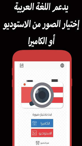محرر الصور المحترف screenshot 1