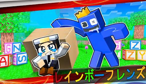 Rainbow Friends for Minecraft screenshot 1