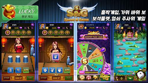S&G(Speed&Game) - 술앤게임 screenshot 6