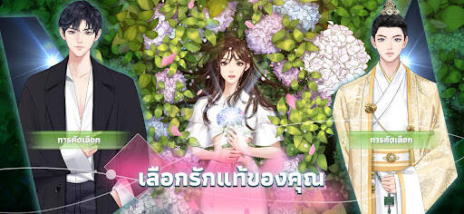 Queen's Diary - แต่งตัวเกม screenshot 1