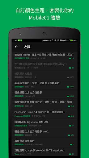 Mobile01 screenshot 5