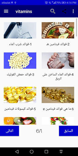 فيتامينات 1 تصوير الشاشة