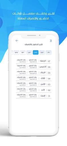 بصمتك screenshot 3