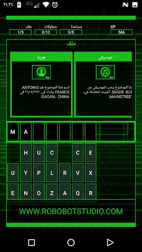 HackBot Hacking Game 3 تصوير الشاشة