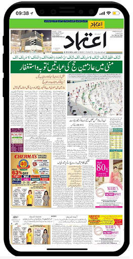 Urdu Newspaper India screenshot 6
