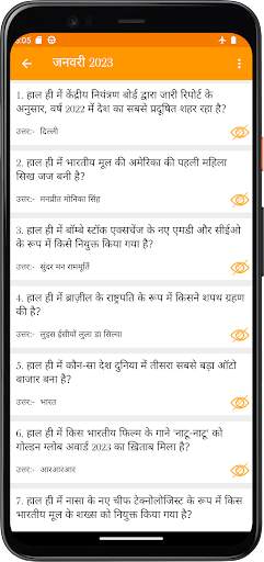 2023 Current Affairs screenshot 4