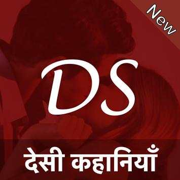 Desi Story screenshot 1