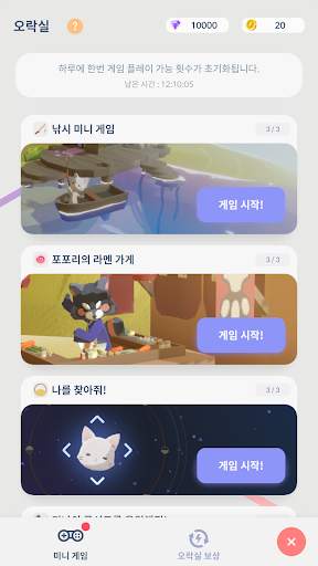 당신에게 고양이가: 방치형 고양이 힐링게임 screenshot 6