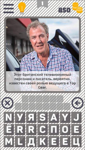 Викторина с картинками: Автомобили скриншот 3