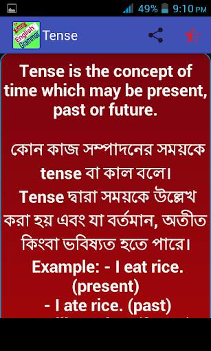 English Grammar screenshot 4