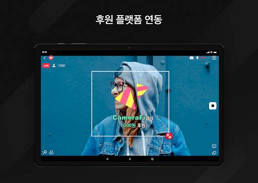 카메라파이 라이브 screenshot 16