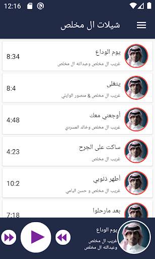 شيلات عبدالله و غريب آل مخلص - بدون انترنت 1 تصوير الشاشة