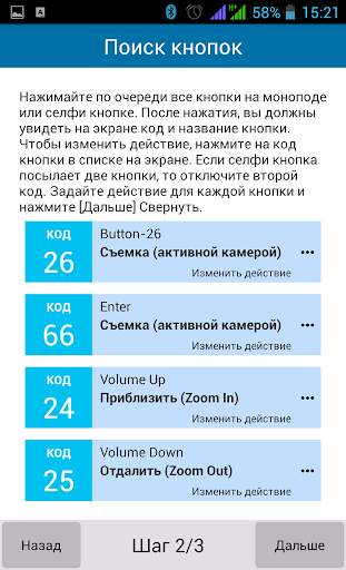 SelfiShop Camera скриншот 6