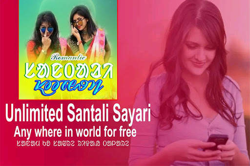NEW SANTALI SHAYRI 2021 screenshot 1