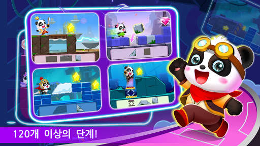 용감한 탐험놀이 - 베이비버스 screenshot 4