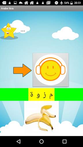 offline arabic courses screenshot 2