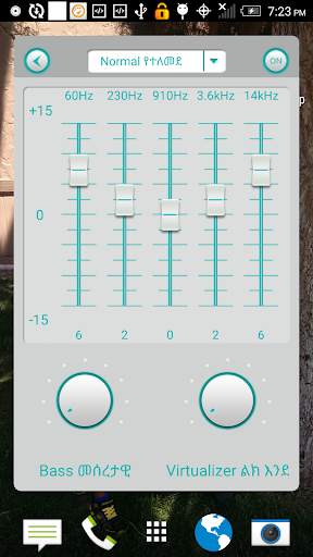 Amharic Music Equalizer screenshot 4