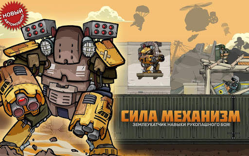 Metal Soldiers 2 скриншот 3