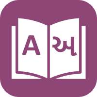 English Gujarati Translator - Chat Conversation on 9Apps
