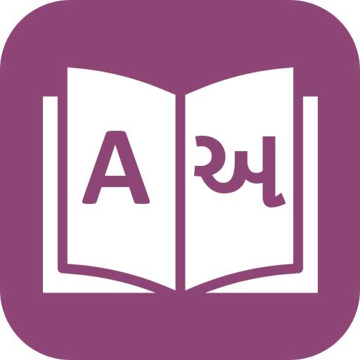 English Gujarati Translator - Chat Conversation 2.0.4