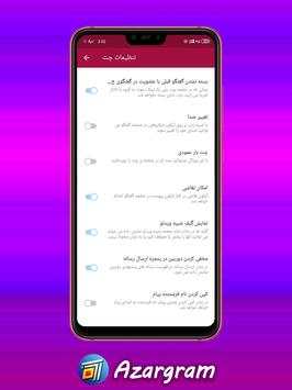 Azargram | ضد فیلتر | حالت روح | بدون فیلتر 5 تصوير الشاشة