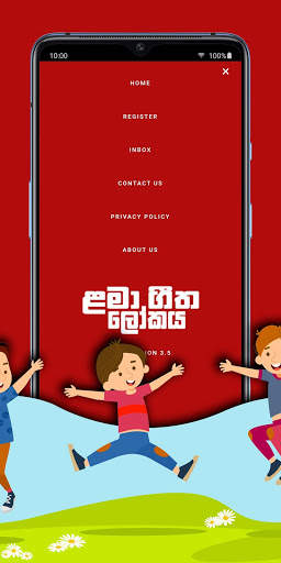 Lama Geetha Lokaya/ළමා  ගීත ලෝකය скриншот 4