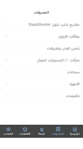 ساس فون screenshot 2