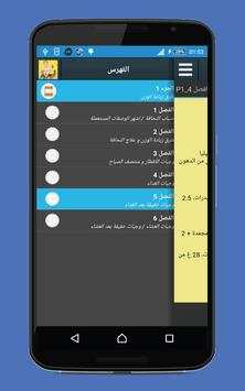 طرق زيادة الوزن 4 تصوير الشاشة