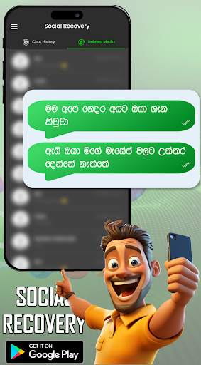 Social Recovery screenshot 5