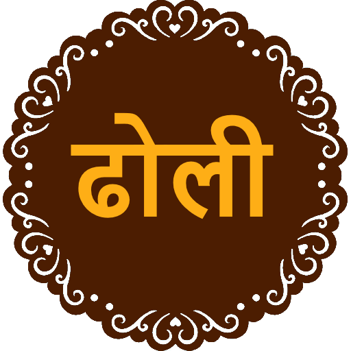 Dholi Matki Kashmiri Rajwari أيقونة