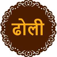 Dholi Matki Kashmiri Rajwari on 9Apps